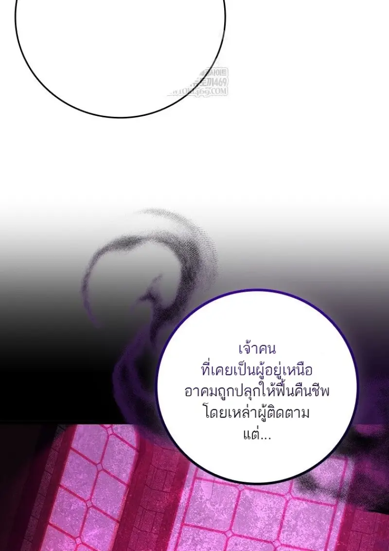 Dragon-Devouring Mage ย้อนเวลาจอมเวทย์กลืนมังกร ตอนที่ 129 — หน้า 15 จาก 138