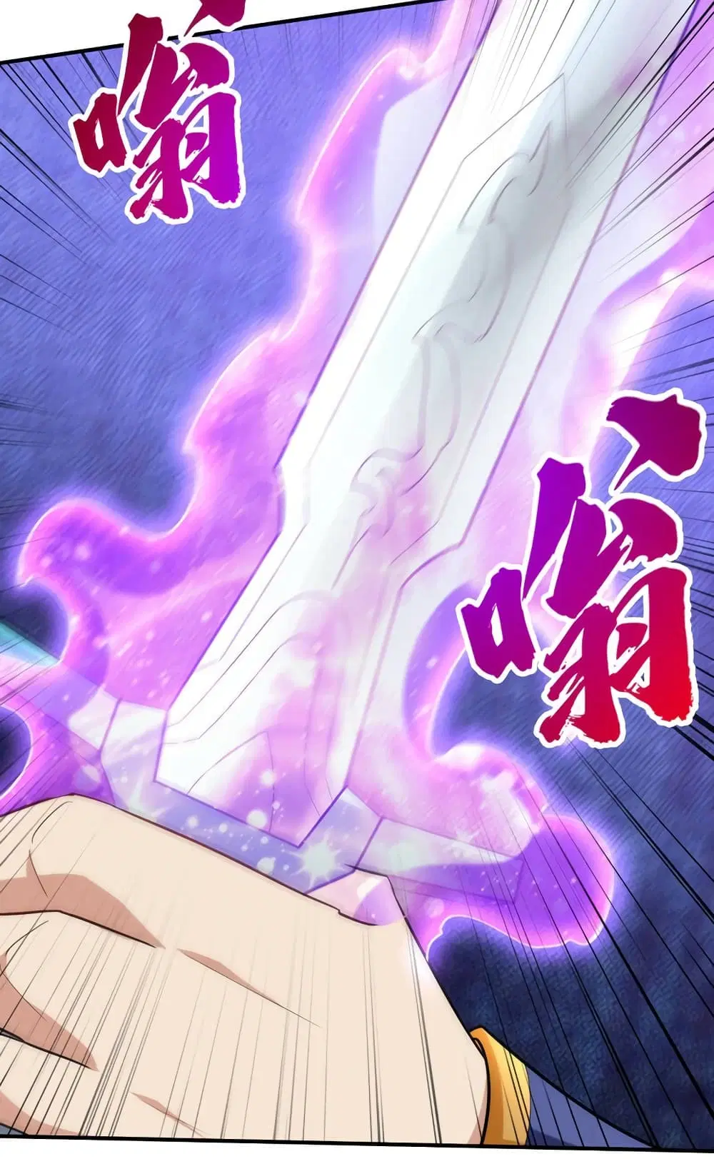Rise of The Demon King ตอนที่ 295 — หน้า 23 จาก 52