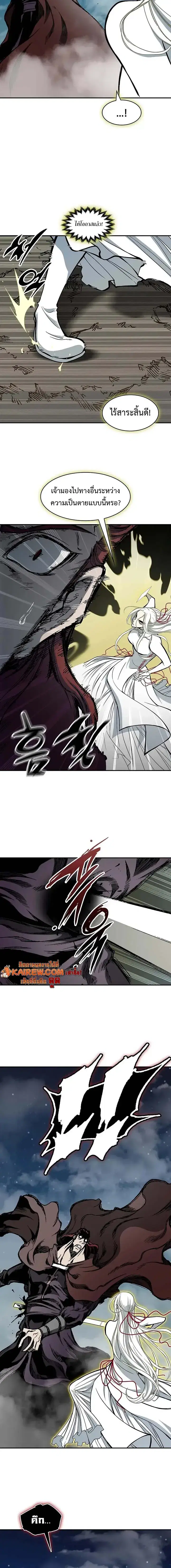 Memoir of the God of War ตอนที่ 245 — หน้า 14 จาก 24
