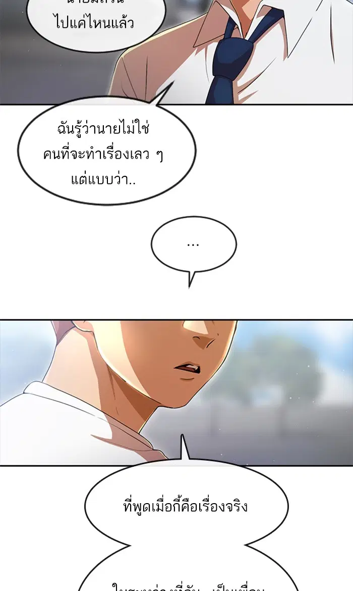 Random Chat ตอนที่ 258 — หน้า 17 จาก 122