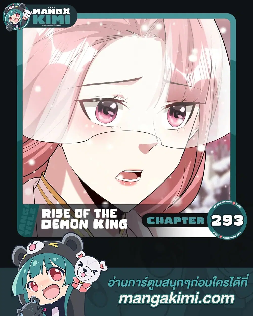 Rise of The Demon King ตอนที่ 293 — หน้า 1 จาก 32