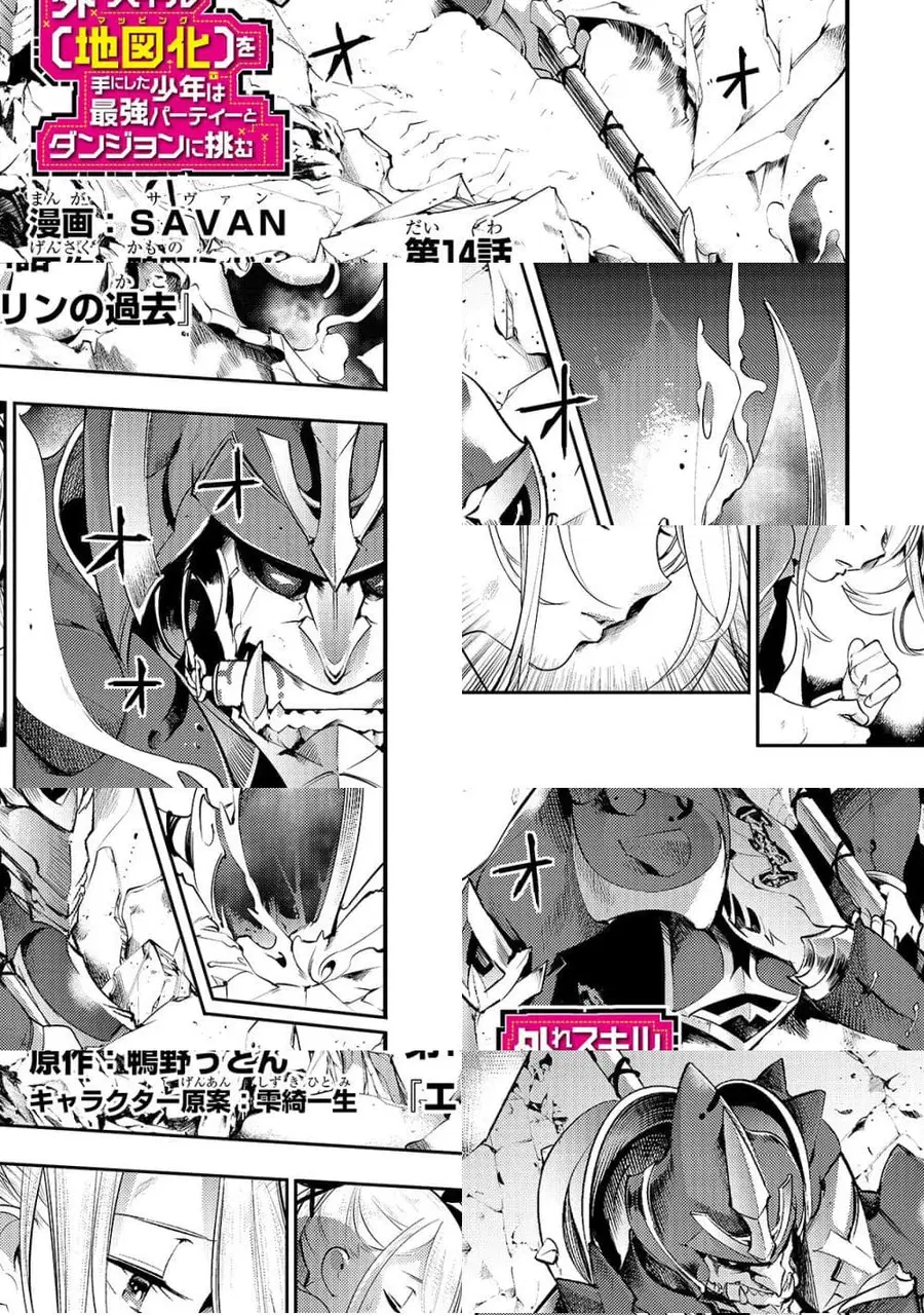 Hazure Skill [Mapping] wo Te ni Shita Shonen ha Saikyou Party to Dungeon ni Idomu ตอนที่ 14 — หน้า 1 จาก 11