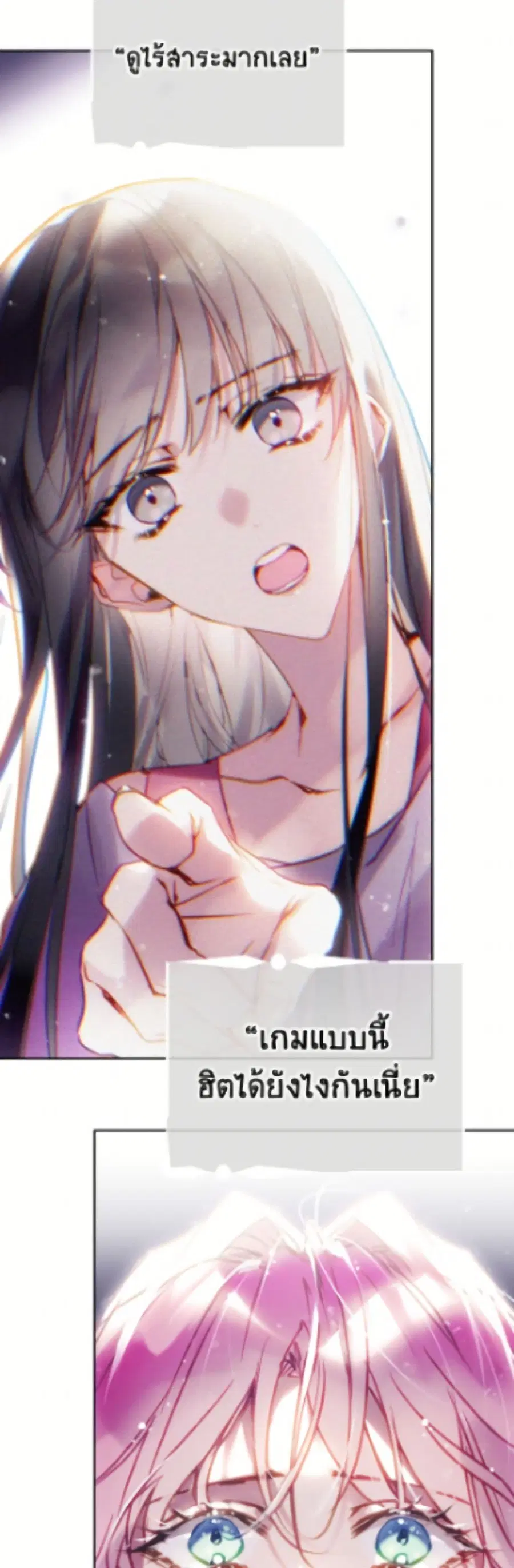 Death Is The Only Ending For The Villainess ตอนที่ 182 — หน้า 47 จาก 52