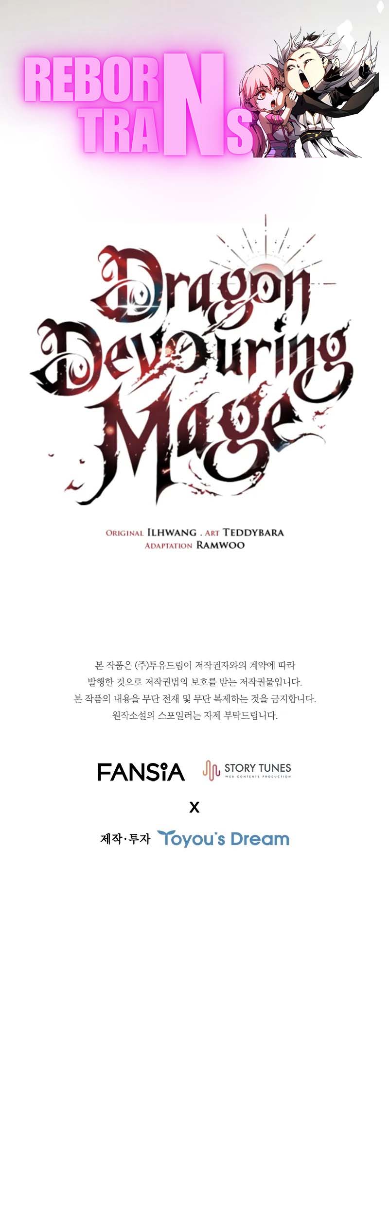 Dragon-Devouring Mage ย้อนเวลาจอมเวทย์กลืนมังกร ตอนที่ 80 — หน้า 11 จาก 11