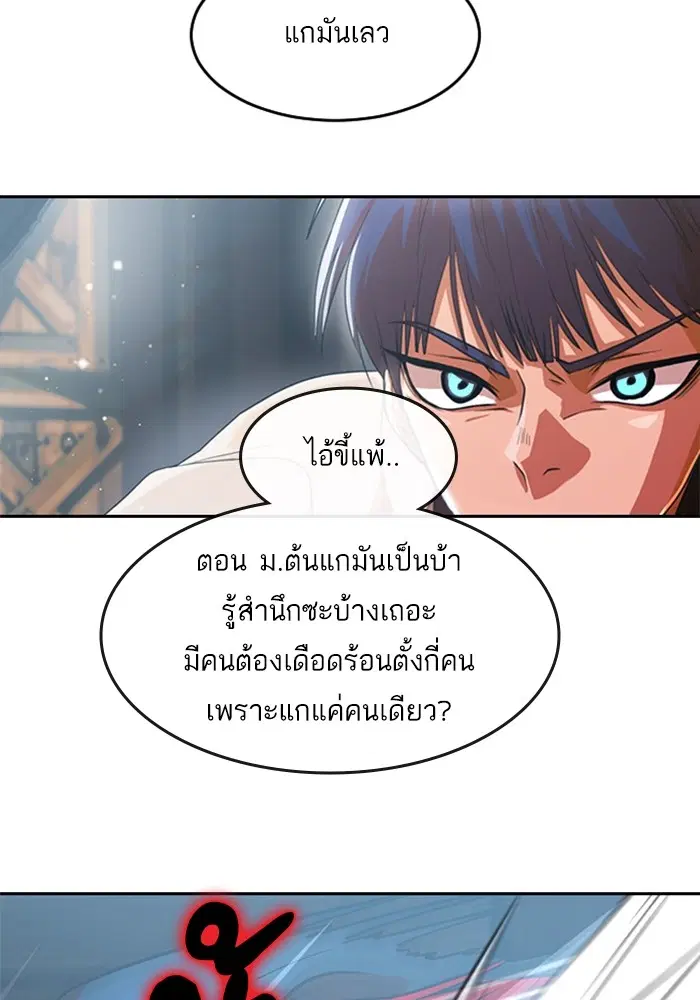 Random Chat ตอนที่ 310 — หน้า 14 จาก 124