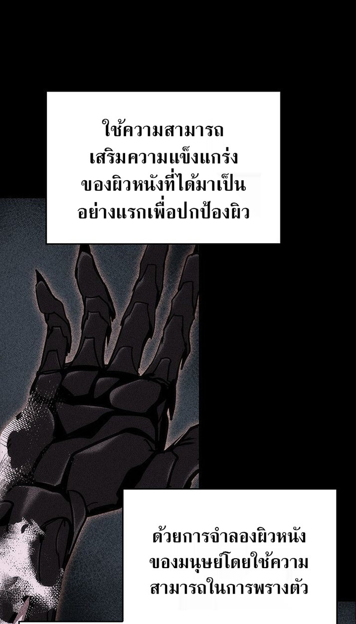 Crimson Reset ชีวิตครั้งที่สองของราชันรัตติกาล หลังจากหลบหนีมาครึ่งปี แวมไพร์ยูจีนก็ถูกสังหารในที่สุด ตอนที่ 13 — หน้า 13 จาก 121