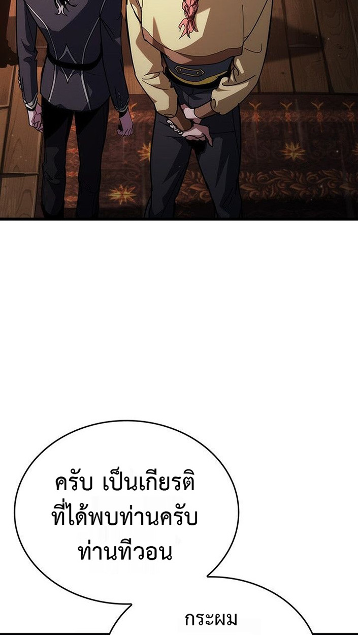 Crimson Reset ชีวิตครั้งที่สองของราชันรัตติกาล หลังจากหลบหนีมาครึ่งปี แวมไพร์ยูจีนก็ถูกสังหารในที่สุด ตอนที่ 13 — หน้า 71 จาก 121