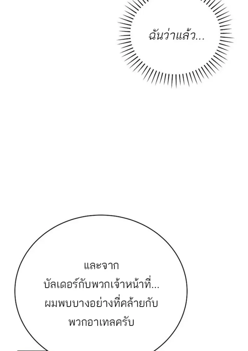Concept Grasping Magic Genius ตอนที่ 44 — หน้า 119 จาก 155