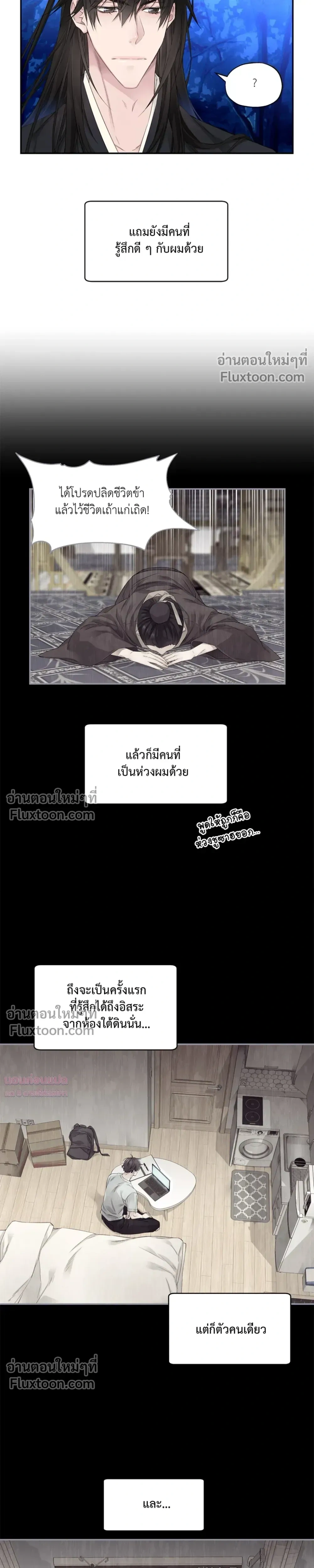 Murim’s Possession – ชีวิตใหม่ในโลกยุทธภพ ตอนที่ 5 — หน้า 28 จาก 38