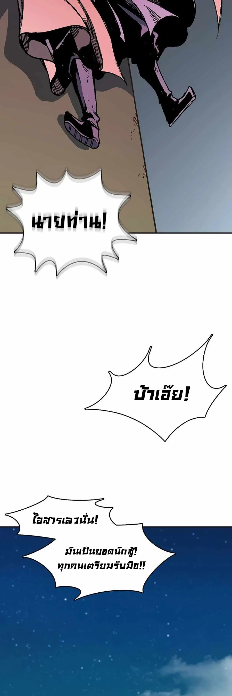 Memoir of the God of War ตอนที่ 209 — หน้า 58 จาก 62
