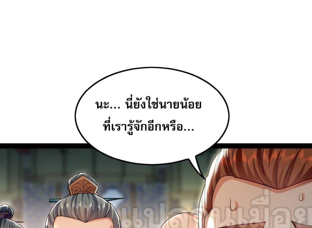 Million Times Attack Speed บ่มเพาะด้วยความเร็วหนึ่งล้านเท่า ตอนที่ 16 — หน้า 16 จาก 45
