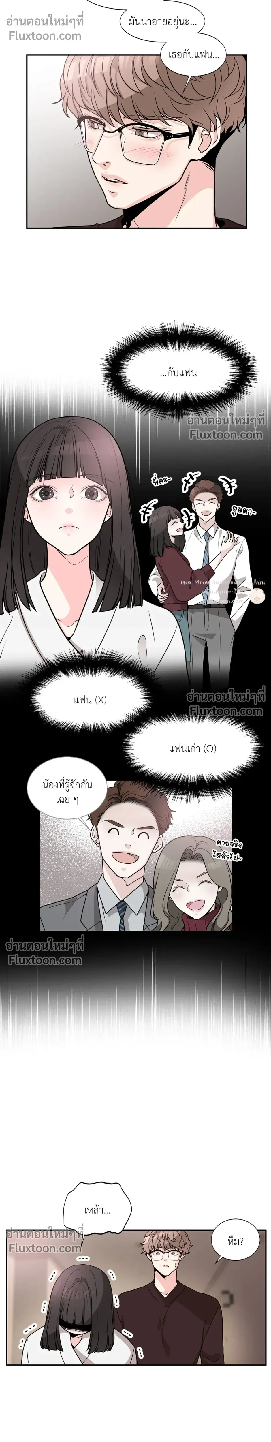 How to Turn a Best Friend into a Lover – วิธีเปลี่ยนเพื่อนซี้มาเป็นแฟน ตอนที่ 1 — หน้า 14 จาก 20