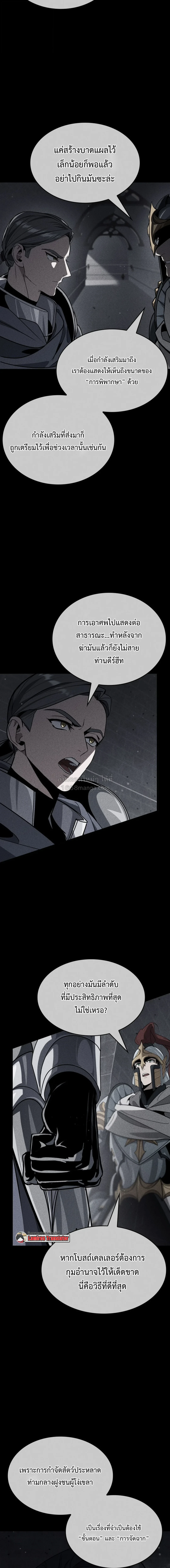 Crimson Reset ชีวิตครั้งที่สองของราชันรัตติกาล หลังจากหลบหนีมาครึ่งปี แวมไพร์ยูจีนก็ถูกสังหารในที่สุด ตอนที่ 48 — หน้า 20 จาก 22