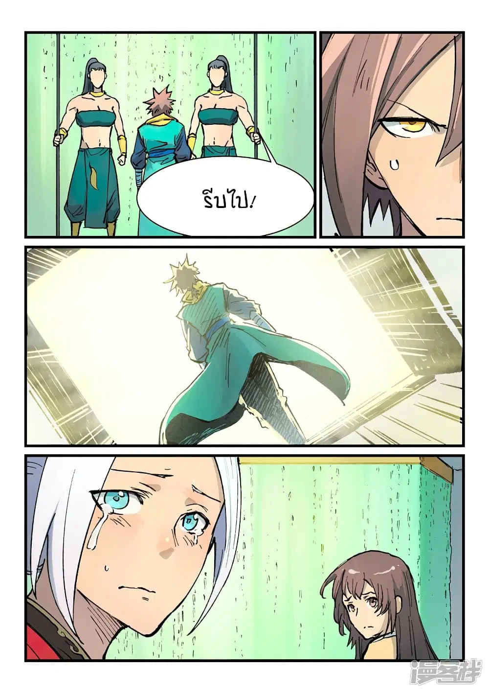 Star Martial God Techniquer ตอนที่ 381 — หน้า 7 จาก 10