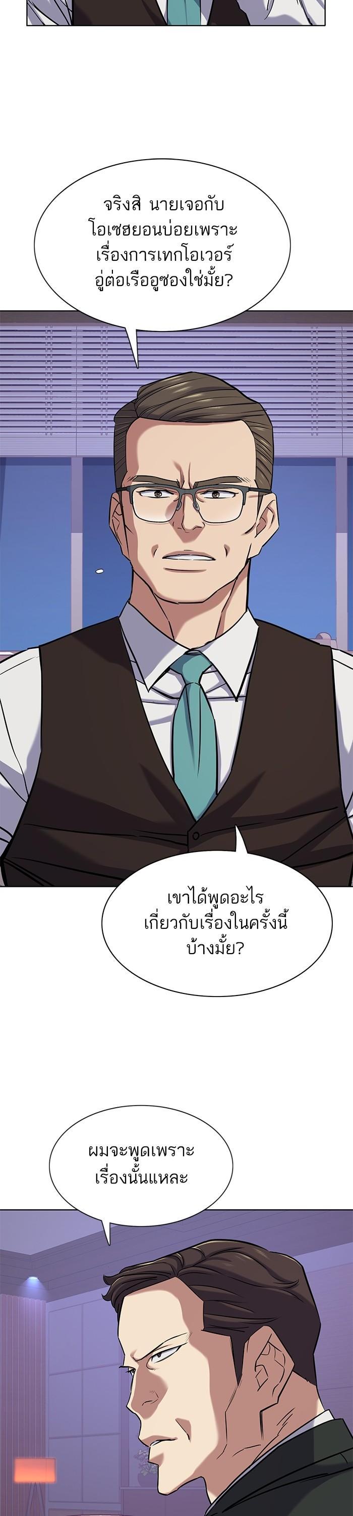 The Chaebeol’s Youngest Son (Reborn Rich) ตอนที่ 113 — หน้า 40 จาก 50