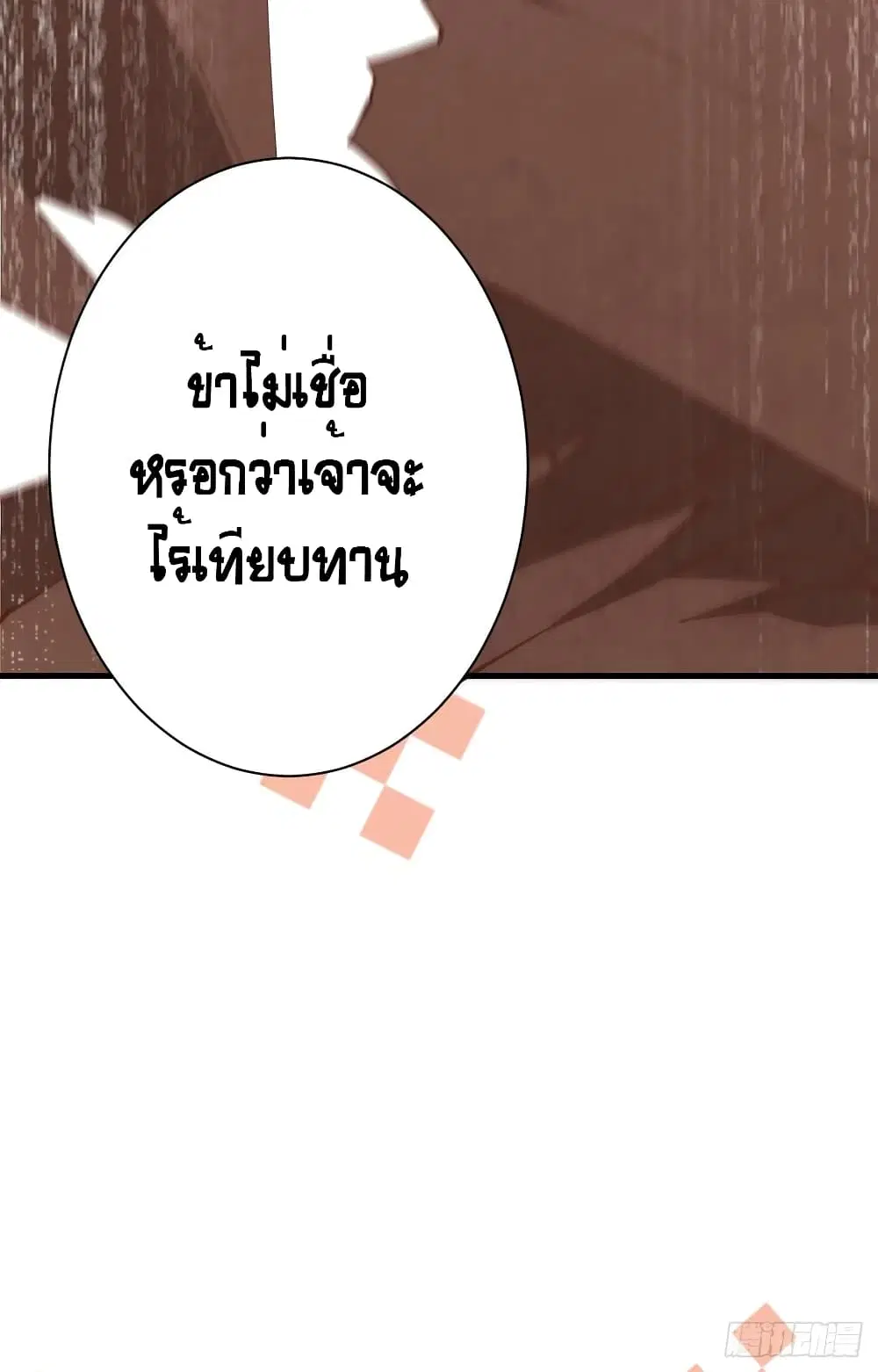 Starting From Today I’ll Work As A City Lord ตอนที่ 295 — หน้า 27 จาก 50