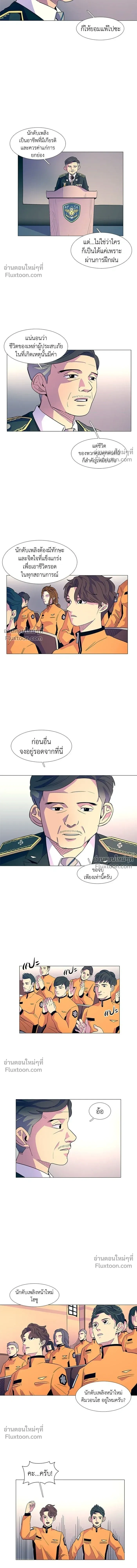 1 Second – วินาทีชี้ชะตา ตอนที่ 4 — หน้า 11 จาก 15
