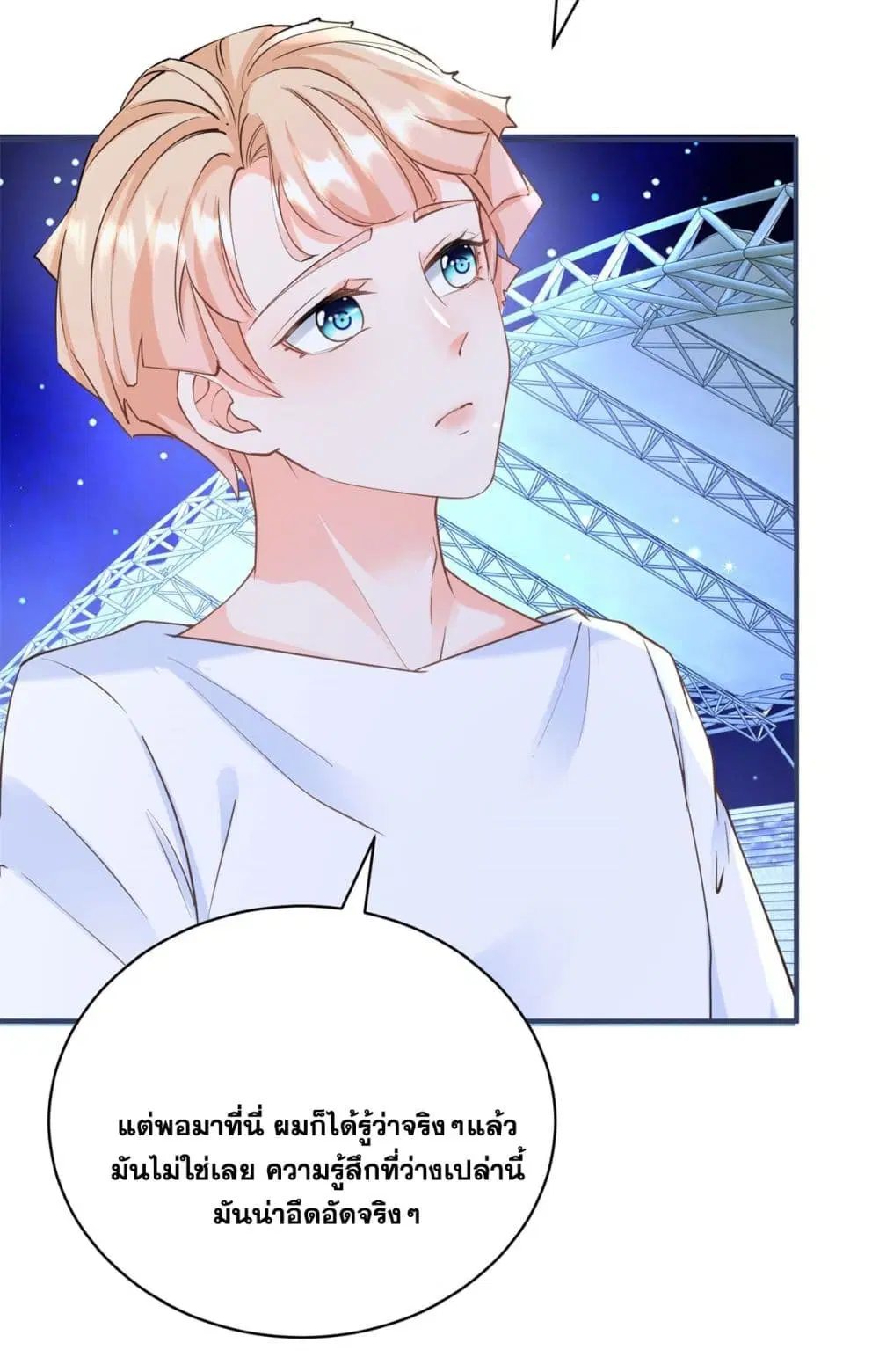 The Lovely Wife And Strange Marriage ตอนที่ 404 — หน้า 11 จาก 45