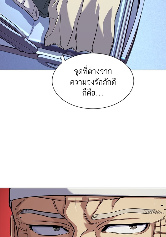 The Chaebeol’s Youngest Son (Reborn Rich) ตอนที่ 74 — หน้า 69 จาก 130