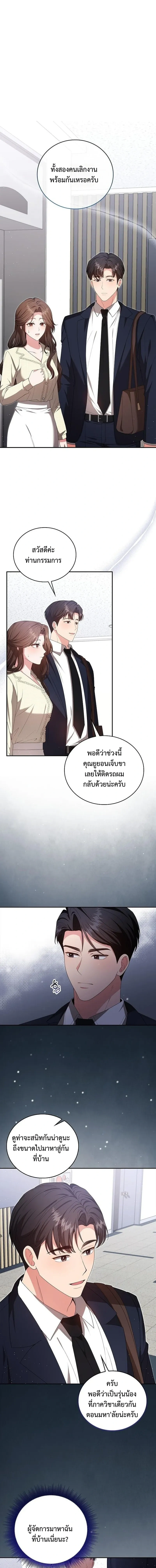 Dignity of Desire – เดิมพันรัก กับดักปรารถนา ตอนที่ 5 — หน้า 1 จาก 15