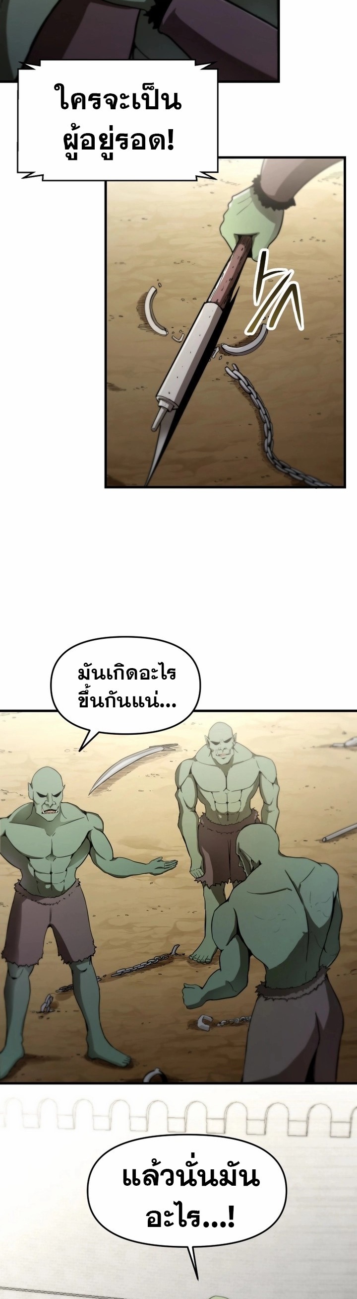 The Unexpectedly Strong Knight in the Elf’s Arena ตอนที่ 2 — หน้า 17 จาก 30