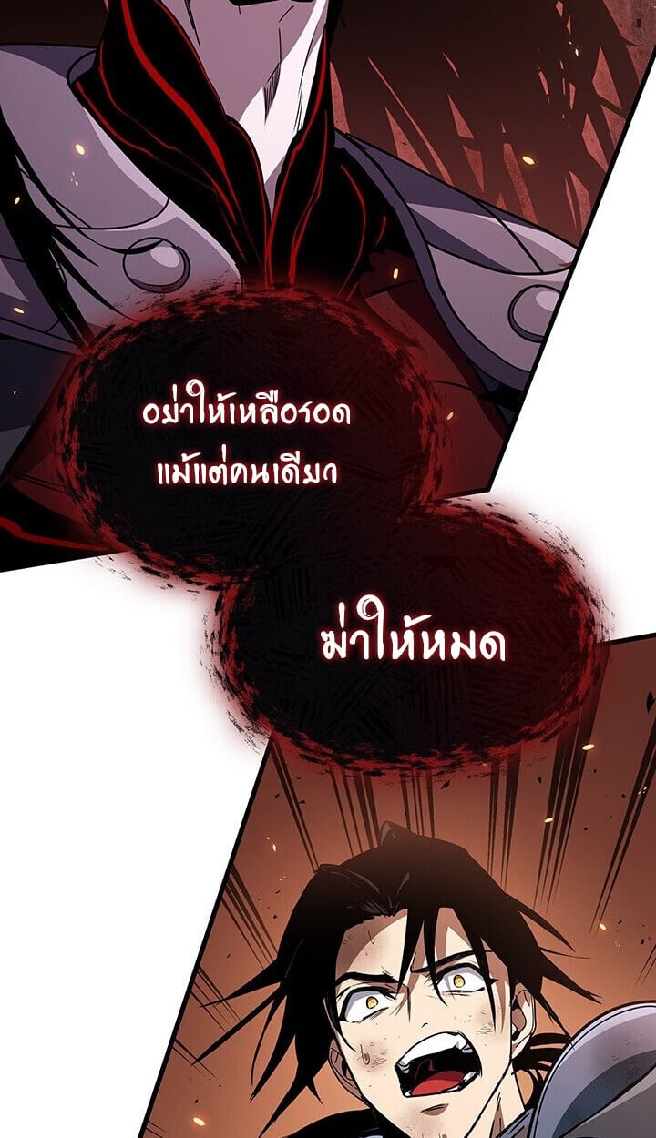 Crimson Reset ชีวิตครั้งที่สองของราชันรัตติกาล หลังจากหลบหนีมาครึ่งปี แวมไพร์ยูจีนก็ถูกสังหารในที่สุด ตอนที่ 23 — หน้า 50 จาก 137