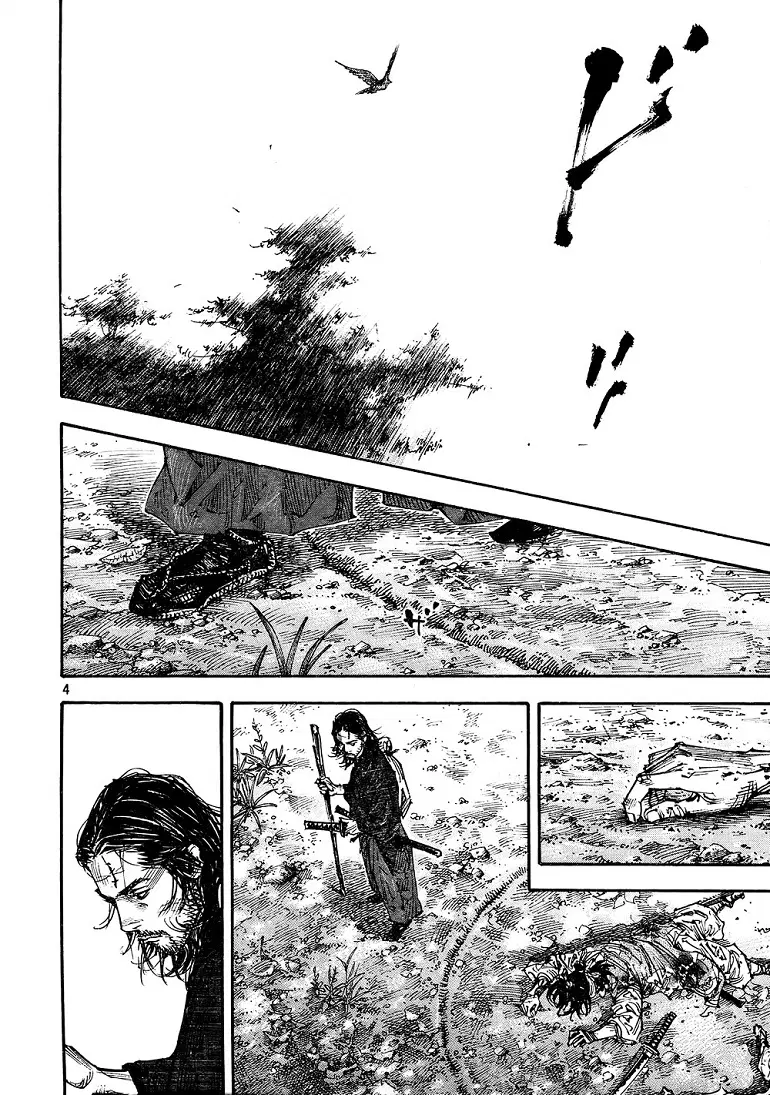 Vagabond ตอนที่ 271 — หน้า 4 จาก 21