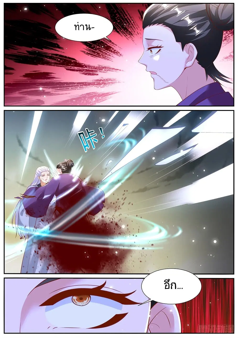 Rebirth Of The Urban Immortal Cultivator ตอนที่ 983 — หน้า 2 จาก 9