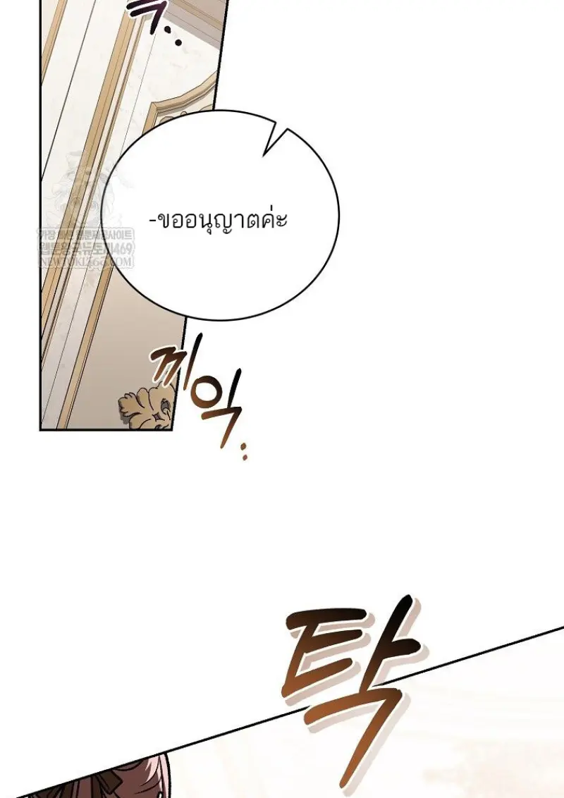 Concept Grasping Magic Genius ตอนที่ 49 — หน้า 46 จาก 165