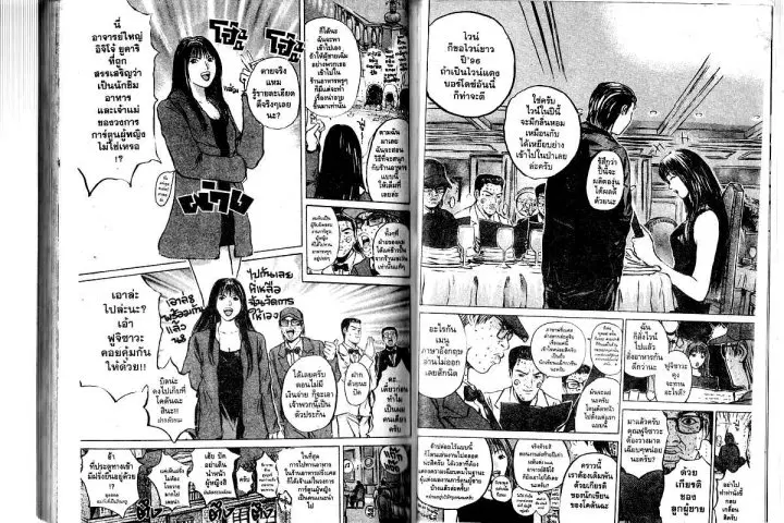 GTO : Great Teacher Onizuka ตอนที่ 157 — หน้า 14 จาก 15
