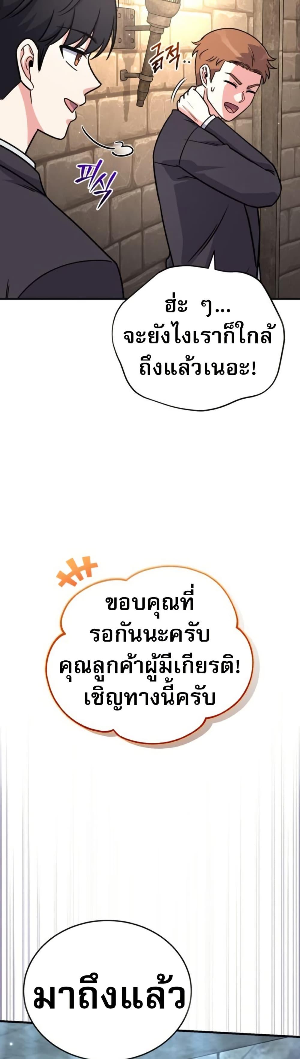The Support Ate It All เมื่อซัพพอร์ตผู้เก่งกาจ ขอท้าปั้นฮีโร่เหนือลิมิต ตอนที่ 19 — หน้า 48 จาก 50