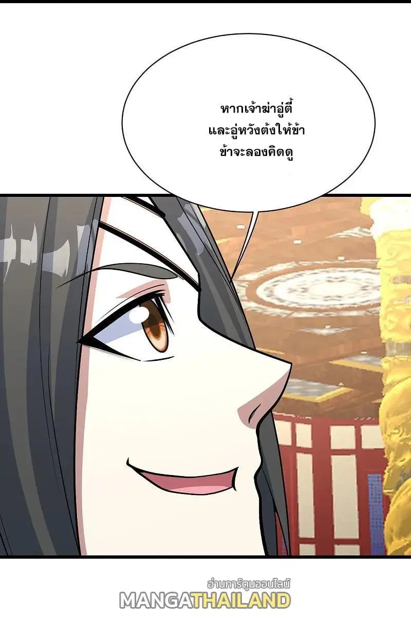 Matchless Emperor ตอนที่ 347 — หน้า 29 จาก 29