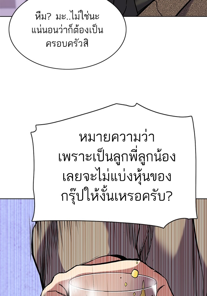 The Chaebeol’s Youngest Son (Reborn Rich) ตอนที่ 77 — หน้า 89 จาก 101