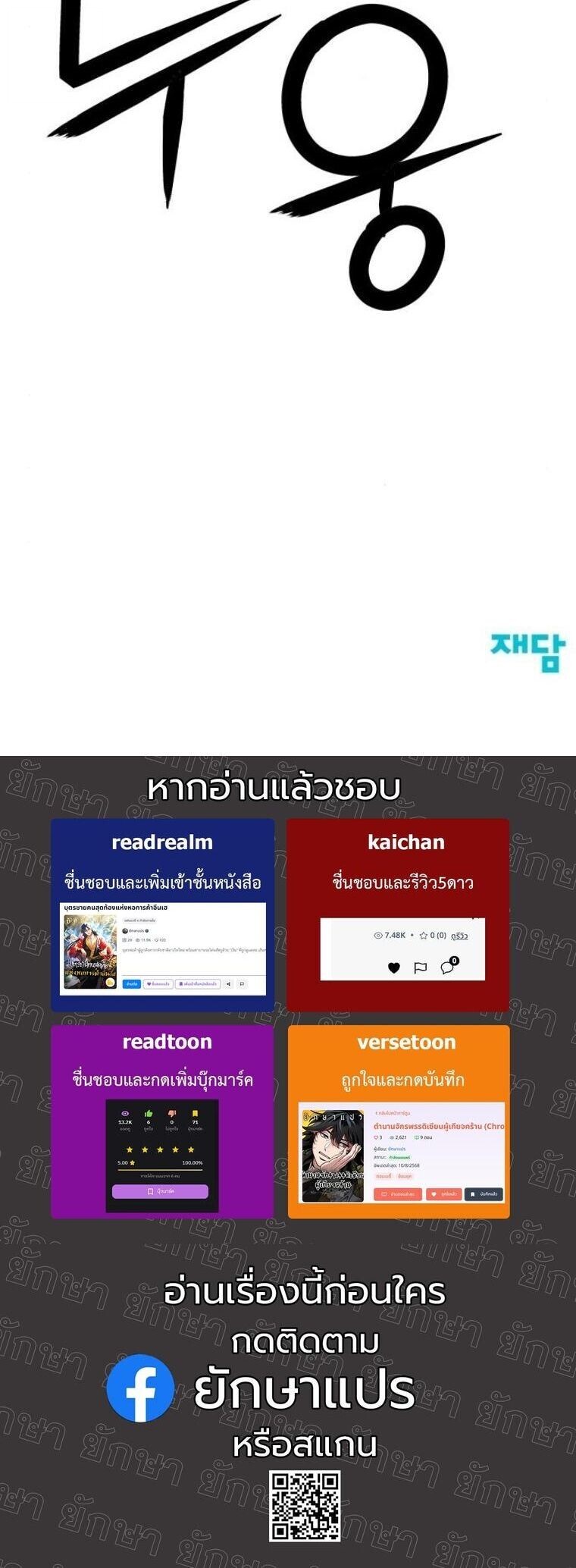 Initializing the Sect System ปฐมบทแห่งระบบสำนัก ตอนที่ 21 — หน้า 93 จาก 93