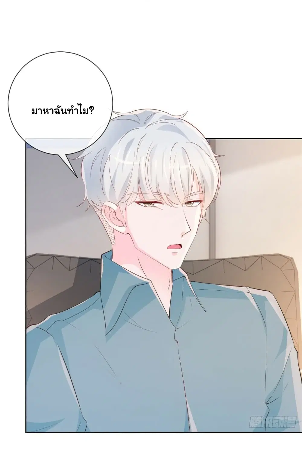 The Lovely Wife And Strange Marriage ตอนที่ 363 — หน้า 6 จาก 36