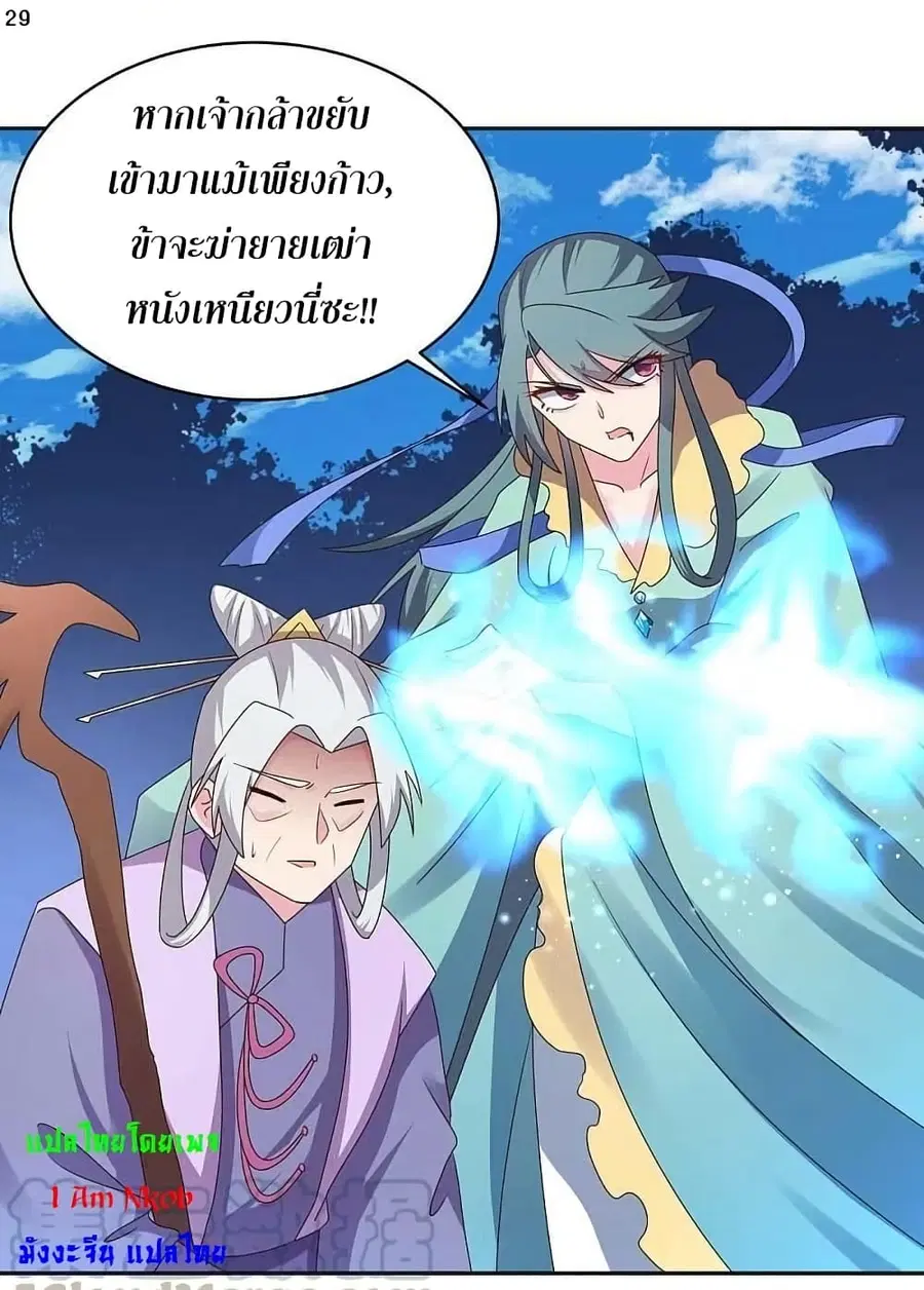 Above All Gods ตอนที่ 231 — หน้า 54 จาก 56