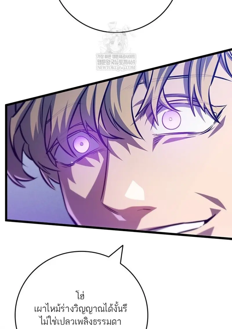 Dragon-Devouring Mage ย้อนเวลาจอมเวทย์กลืนมังกร ตอนที่ 129 — หน้า 68 จาก 138
