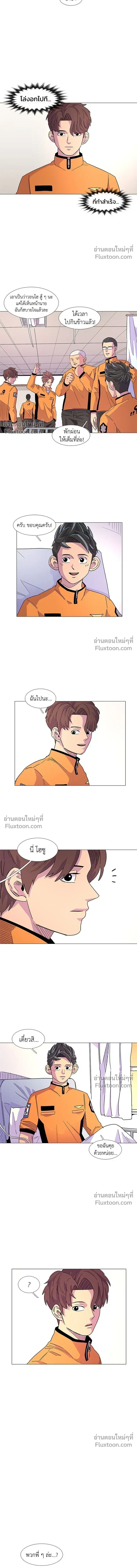 1 Second – วินาทีชี้ชะตา ตอนที่ 7 — หน้า 8 จาก 12