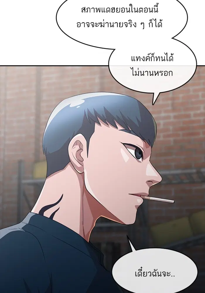 Random Chat ตอนที่ 271 — หน้า 138 จาก 170