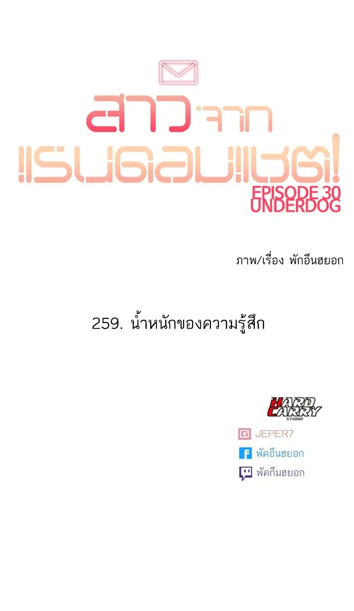 Random Chat ตอนที่ 259 — หน้า 102 จาก 102