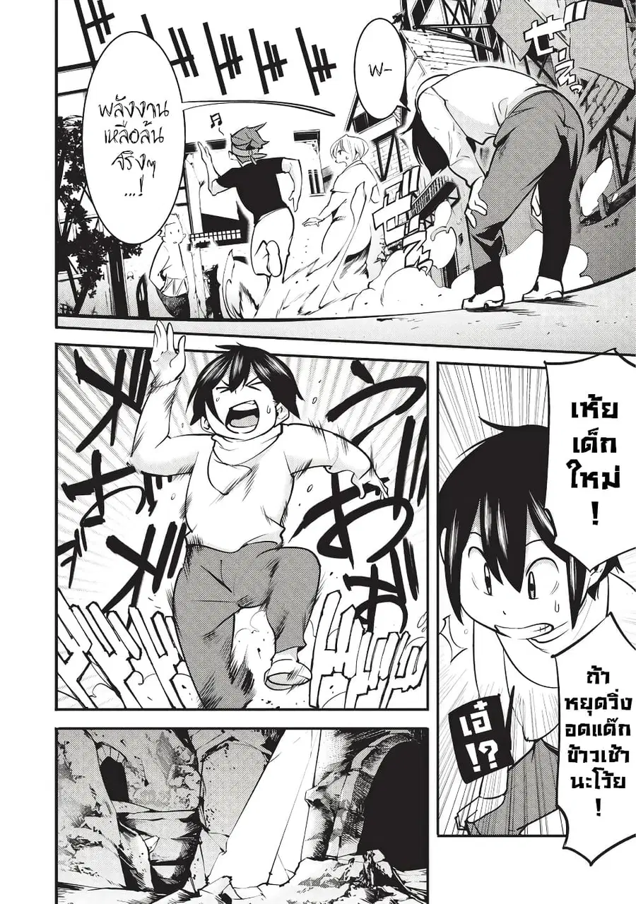 Hazure Skill [Mapping] wo Te ni Shita Shonen ha Saikyou Party to Dungeon ni Idomu ตอนที่ 4 — หน้า 24 จาก 36