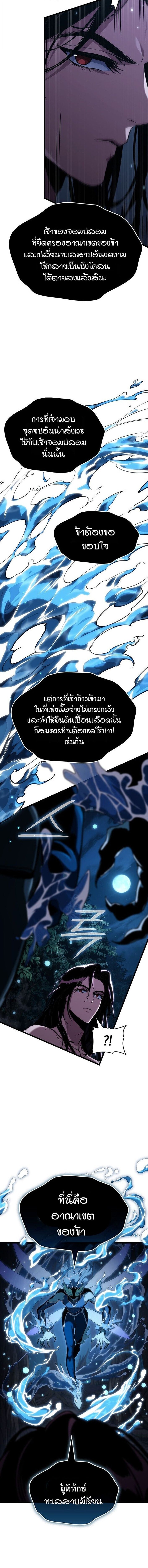 Crimson Reset ชีวิตครั้งที่สองของราชันรัตติกาล หลังจากหลบหนีมาครึ่งปี แวมไพร์ยูจีนก็ถูกสังหารในที่สุด ตอนที่ 2 — หน้า 4 จาก 22