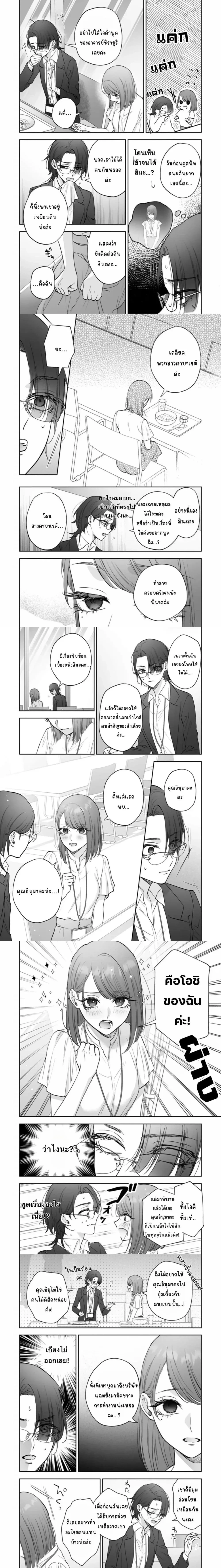 Inu mo Arukeba Hime ni Ataru ตอนที่ 7 — หน้า 3 จาก 5