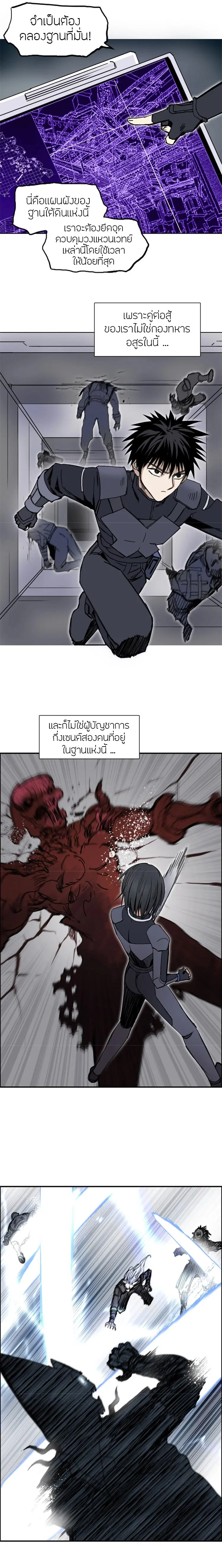 Super Cube ตอนที่ 261 — หน้า 3 จาก 20