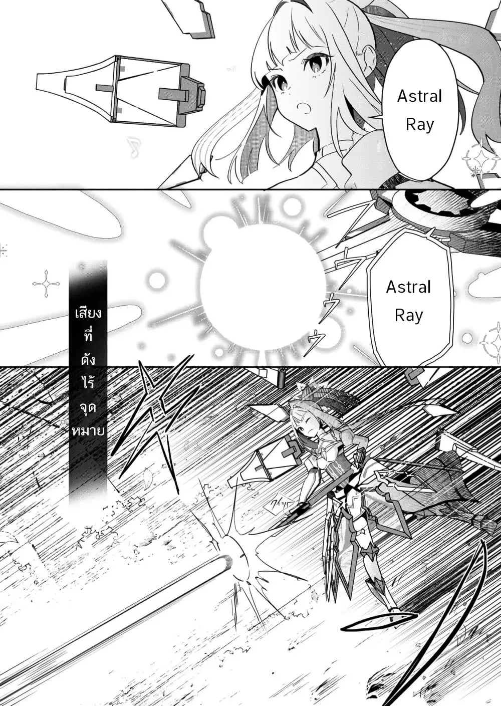 Mahou Uta Hime Magical Ginga ตอนที่ 2 — หน้า 16 จาก 42