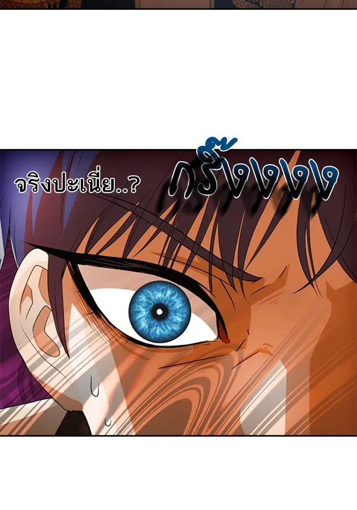 Random Chat ตอนที่ 307 — หน้า 102 จาก 140