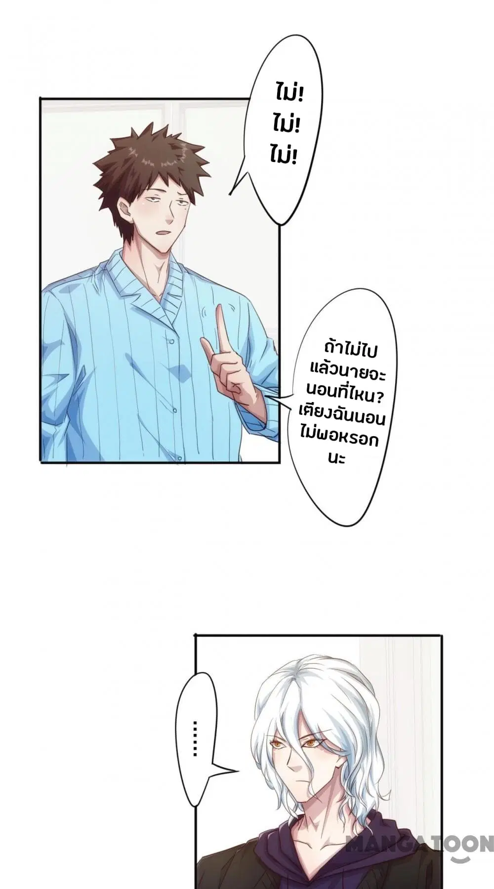 Strongest Worker ตอนที่ 218 — หน้า 18 จาก 22
