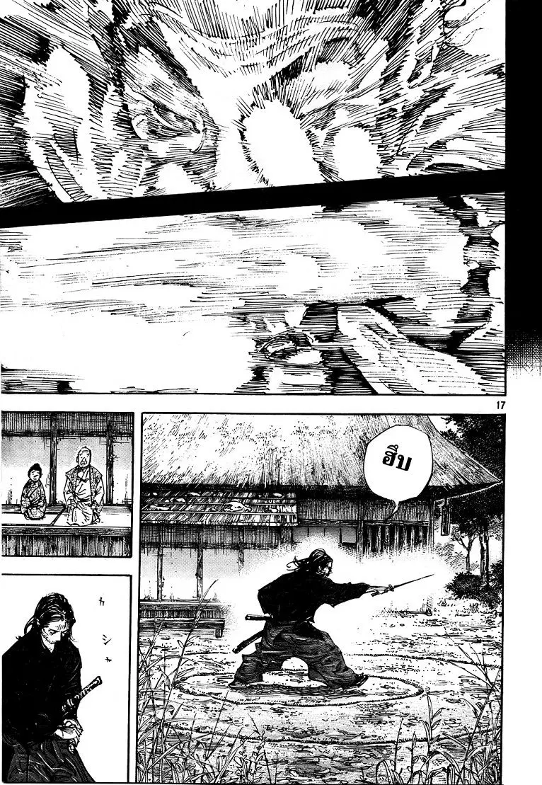 Vagabond ตอนที่ 284 — หน้า 15 จาก 19