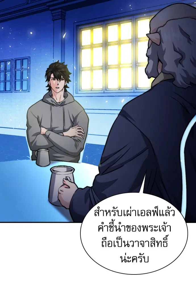 The Druid of Seoul Station ตอนที่ 161 — หน้า 22 จาก 176