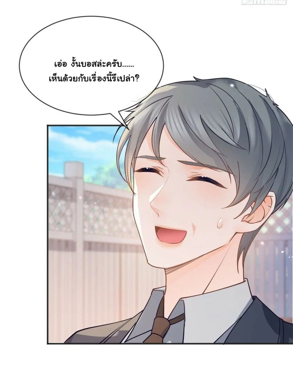 The Lovely Wife And Strange Marriage ตอนที่ 391 — หน้า 16 จาก 47